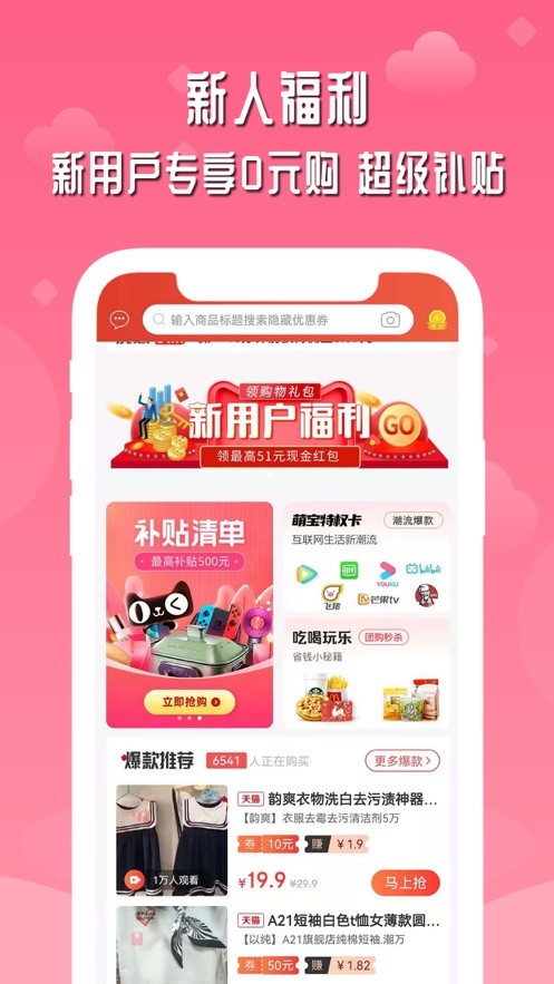 店圈儿截图