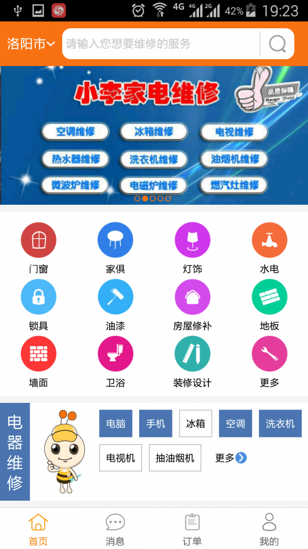 宅E修截图