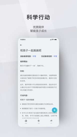 问向家长截图