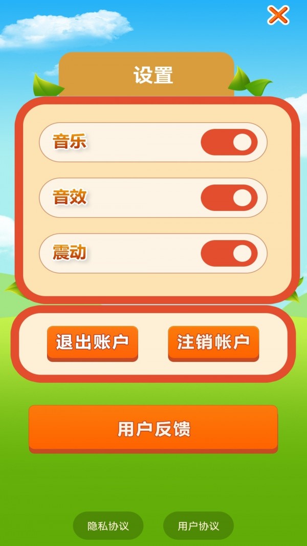合成大西瓜魔力截图