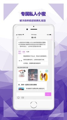礼姑娘截图