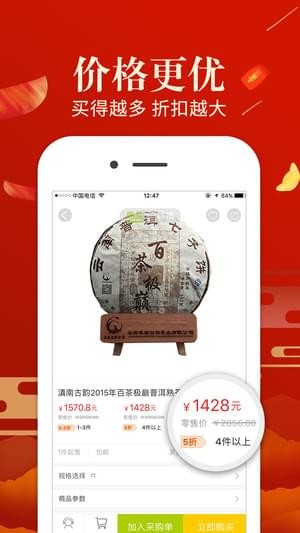 好茶仓截图