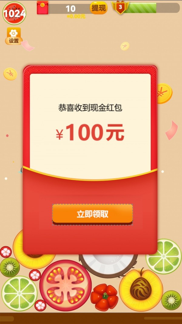 合成大西瓜魔力截图