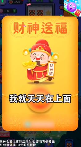 球球赚翻天截图