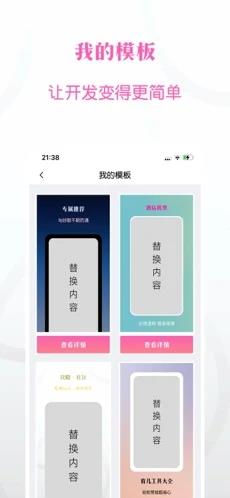 微简图截图