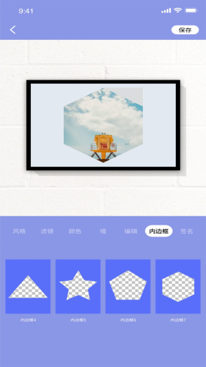 妖精相框截图