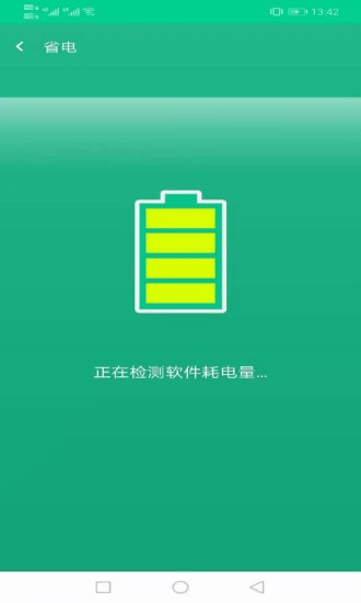 飞翔WiFi大师截图