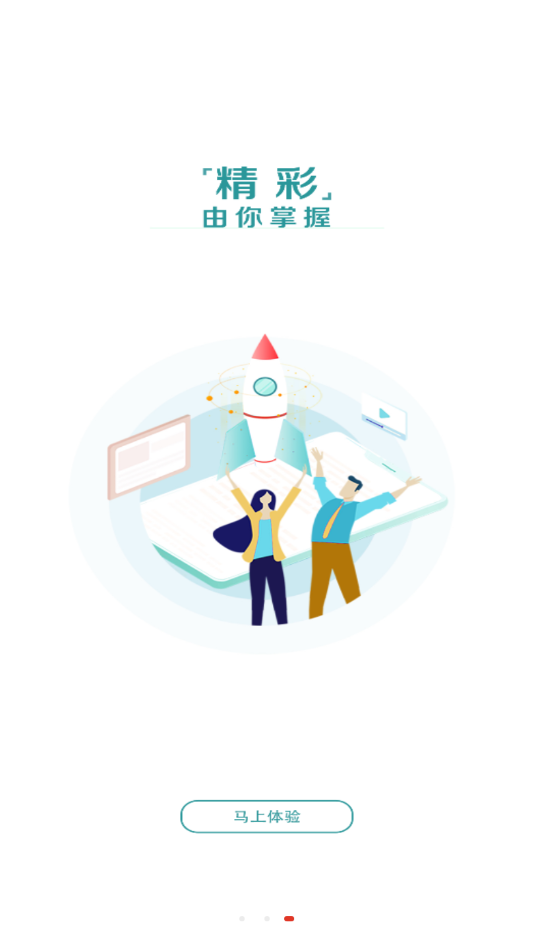 神韵安化截图