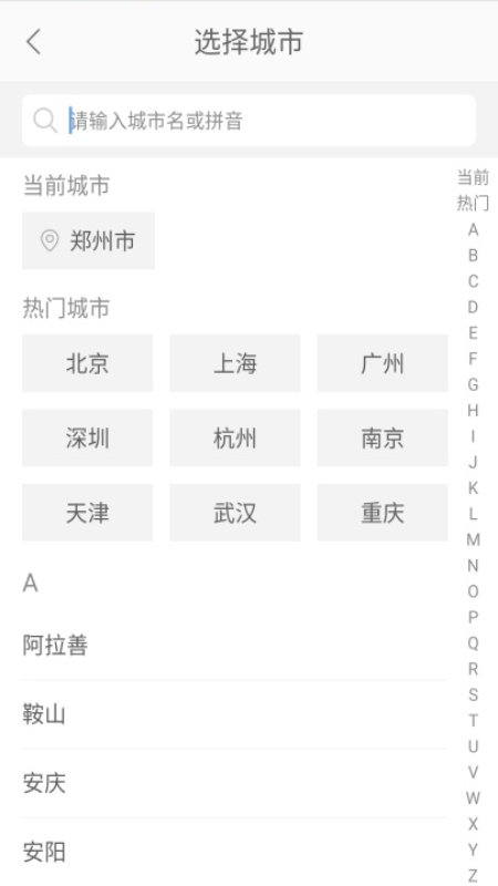 一步召车截图