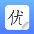 优学写字