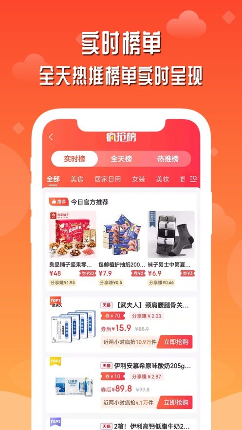 店圈儿截图