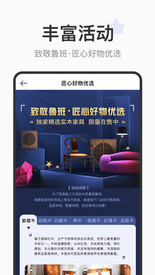 海狸逛逛截图