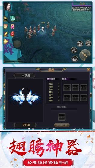 剑侠风云志截图