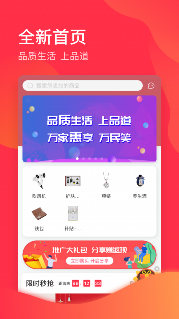 品道截图