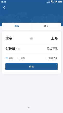 星旅云截图