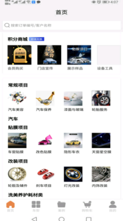 美车配截图