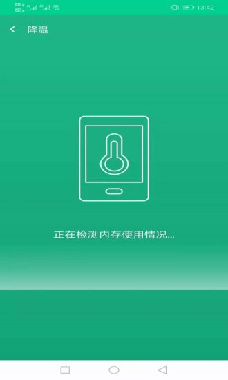 飞翔WiFi大师截图