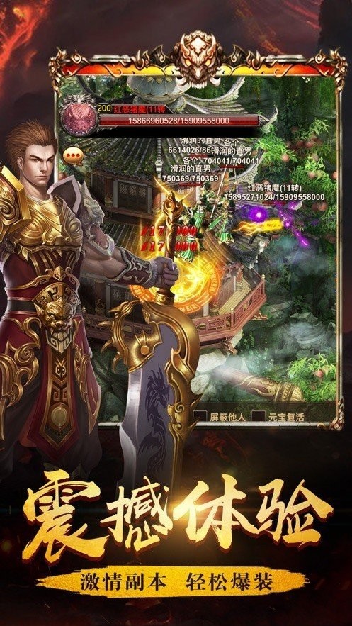 华世冰雪超变截图