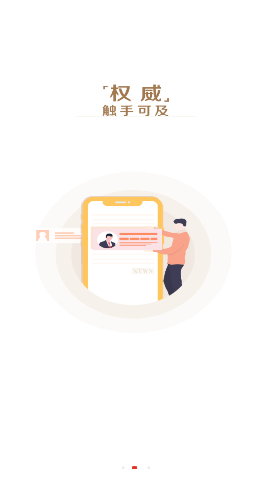 神韵安化截图