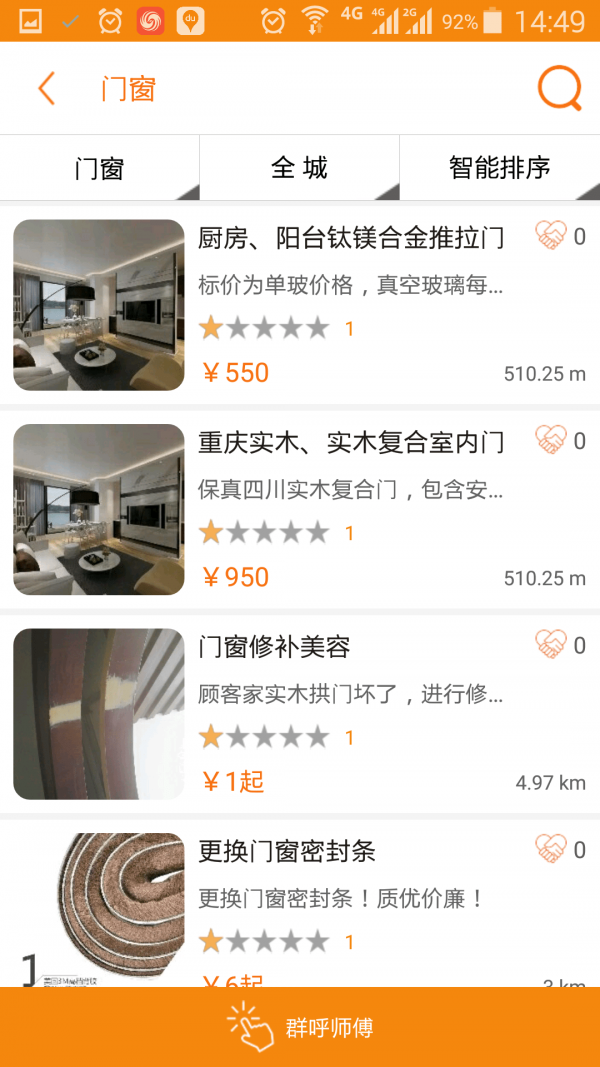 宅E修截图