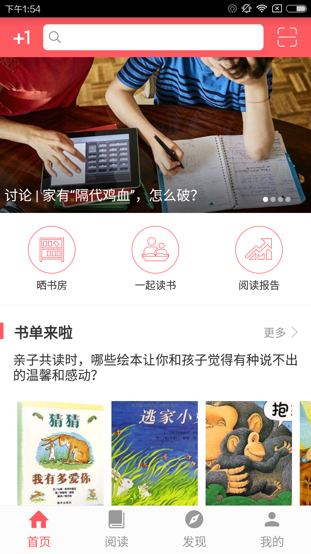 小花生截图