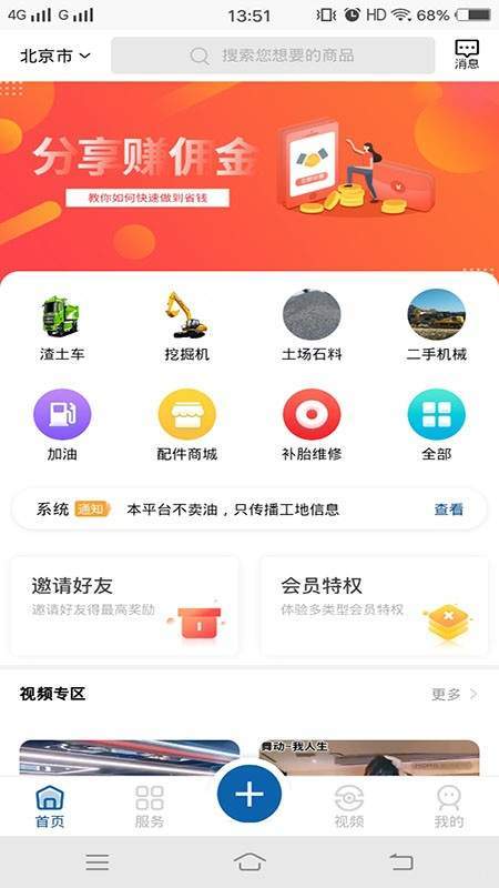快工地截图