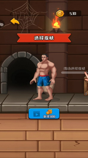 地牢裤衩哥截图