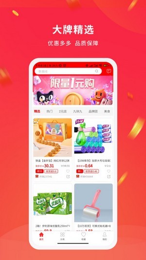 淘省截图