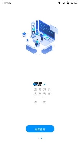 众享共配业务员截图
