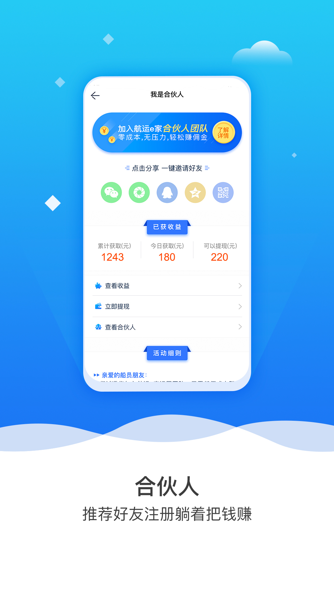 航运e家截图