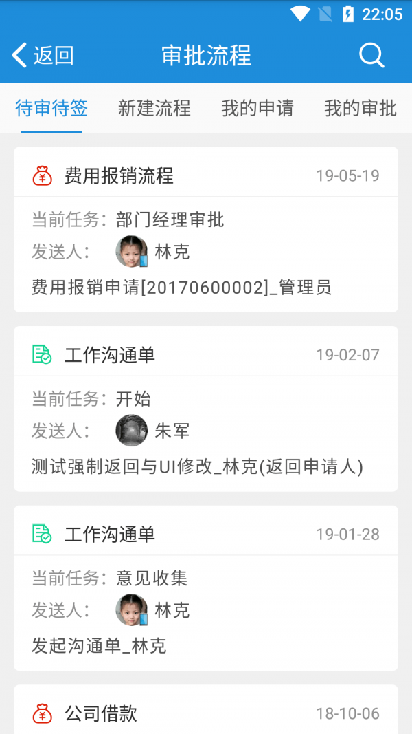 承元OA截图