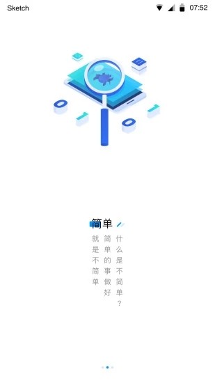众享共配业务员截图