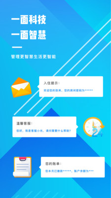 ovu公寓截图