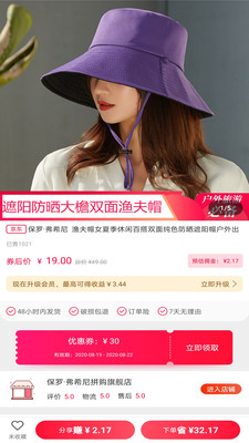 购物精灵截图