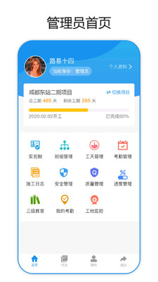 建筑易截图