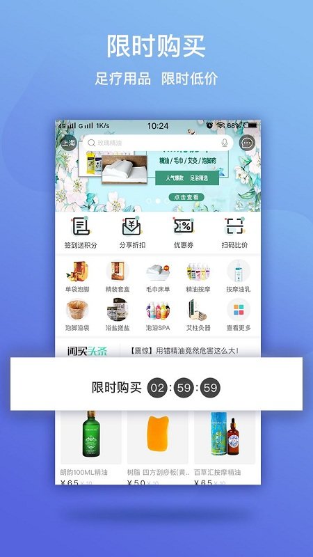 闲买截图