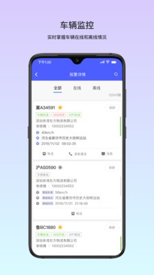 小安管理截图