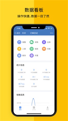 订单日记截图
