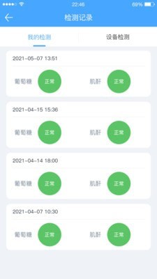 摩尔舒坐便器截图