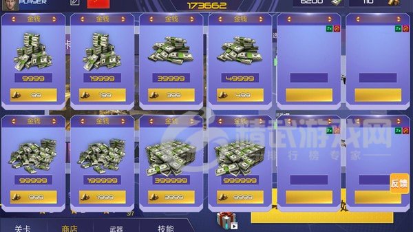 火线狙击枪王