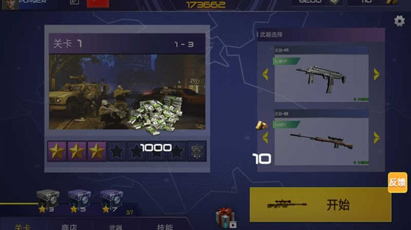 火线狙击枪王截图