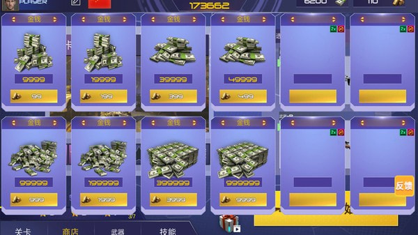 火线狙击枪王截图