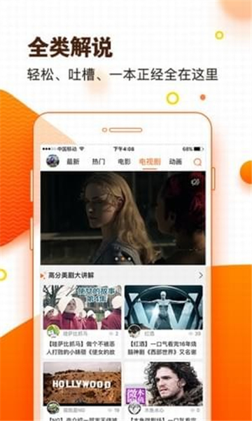 宅男深夜利器截图