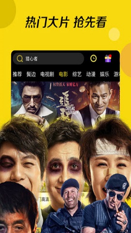 蛋蛋赞影院截图