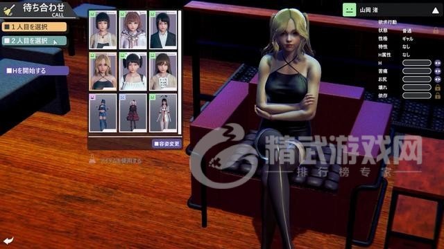 HoneySelect2
