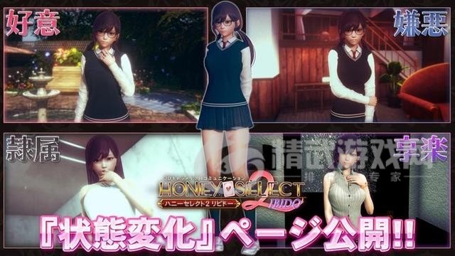 HoneySelect2