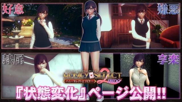 HoneySelect2截图