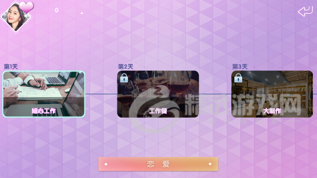 艺人女友