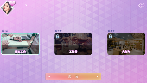 艺人女友截图