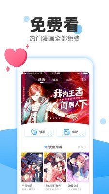 禁天漫堂截图